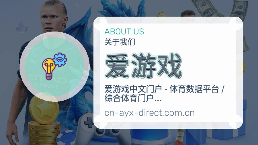 爱游戏多端体育体验