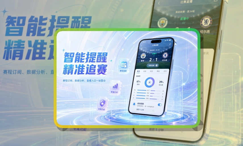 爱游戏APP赛事入口页面